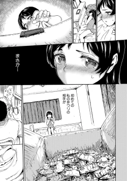 Page 233 of COMIC Shingeki 2019-03