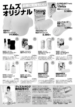 Page 249 of COMIC Shingeki 2019-03