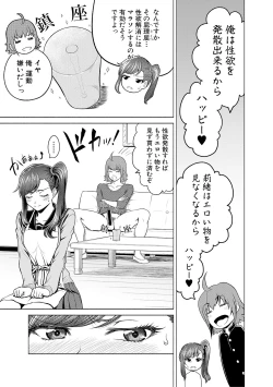 Page 253 of COMIC Shingeki 2019-03