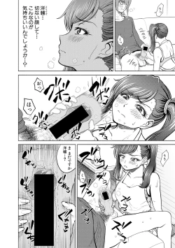 Page 256 of COMIC Shingeki 2019-03