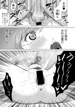 Page 265 of COMIC Shingeki 2019-03