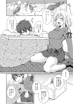 Page 308 of COMIC Shingeki 2019-03