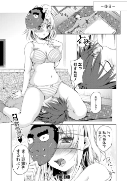 Page 330 of COMIC Shingeki 2019-03