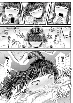 Page 369 of COMIC Shingeki 2019-03