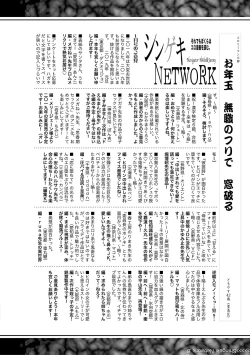 Page 390 of COMIC Shingeki 2019-03