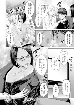 Page 42 of COMIC Shingeki 2019-03