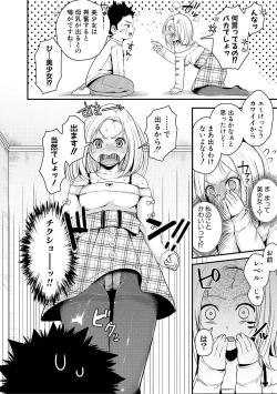 Page 66 of COMIC Shingeki 2019-03