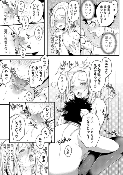 Page 71 of COMIC Shingeki 2019-03