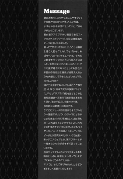 Page 16 of Yumekui Fantastica