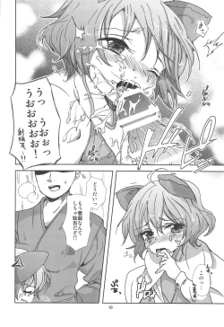 Page 9 of Urahara na Kokoro to Karada