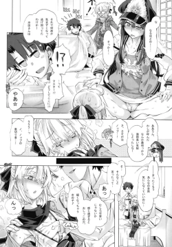 Page 7 of Okita-san to no Ichaicha ni Muchuu Sugite Ochi ga Zatsu ni Natta Hon.