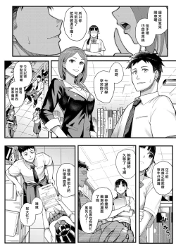 Page 2 of Juujun x Yokujou| 従順×欲情 ～不倫對象是自己的巨乳學生