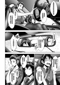 Page 12 of Kanjin Kaname no Akuma Gaku Ch. 3