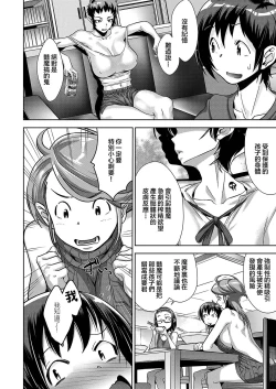 Page 20 of Kanjin Kaname no Akuma Gaku Ch. 3