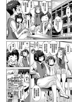 Page 30 of Kanjin Kaname no Akuma Gaku Ch. 3