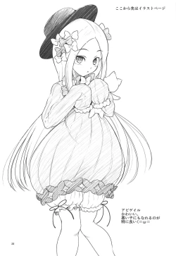 Page 27 of FGO EROmnibus.