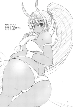 Page 32 of FGO EROmnibus.