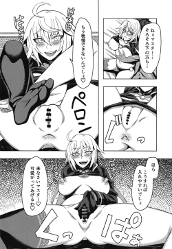 Page 11 of Jeanne Alter to Icha Love Sex Suru Hon