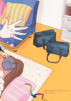 Page 27 of Madoka no Atarashii Mahou