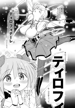 Page 3 of Madoka no Atarashii Mahou