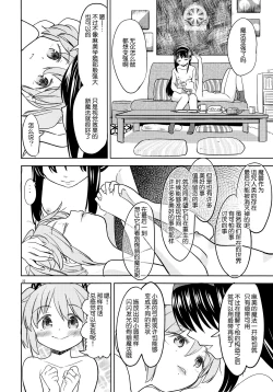 Page 24 of Madoka no Atarashii Mahou