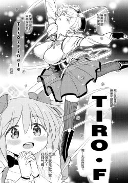 Page 3 of Madoka no Atarashii Mahou