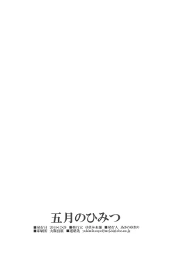 Page 17 of Itsuki no Himitsu