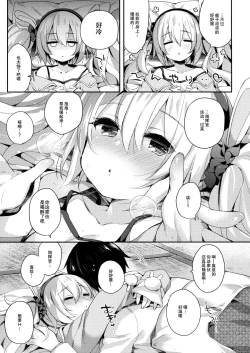 Page 7 of Kyou no Laffey wa Suggoku Onemu da yo