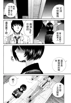 Page 109 of 黑色水手服 黒いセーラー服