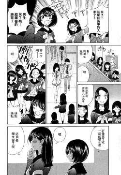 Page 139 of 黑色水手服 黒いセーラー服