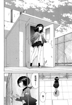 Page 143 of 黑色水手服 黒いセーラー服