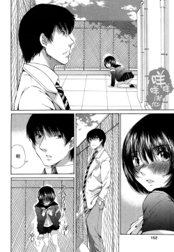 Page 153 of 黑色水手服 黒いセーラー服