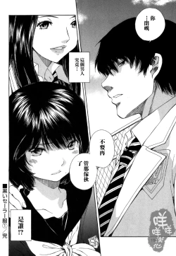 Page 157 of 黑色水手服 黒いセーラー服