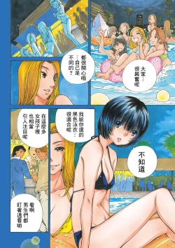 Page 161 of 黑色水手服 黒いセーラー服