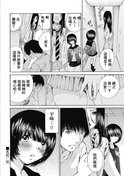 Page 187 of 黑色水手服 黒いセーラー服