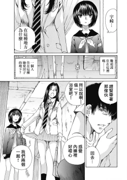 Page 192 of 黑色水手服 黒いセーラー服