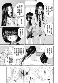 Page 194 of 黑色水手服 黒いセーラー服