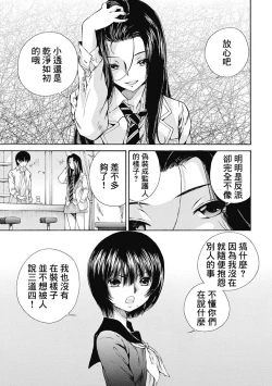 Page 200 of 黑色水手服 黒いセーラー服