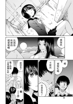 Page 205 of 黑色水手服 黒いセーラー服