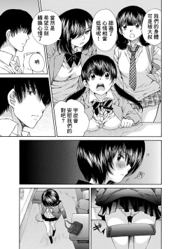 Page 206 of 黑色水手服 黒いセーラー服