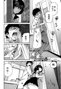 Page 61 of 黑色水手服 黒いセーラー服