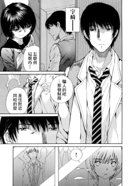 Page 94 of 黑色水手服 黒いセーラー服