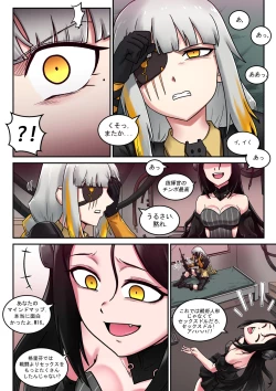 Page 12 of M16 COMIC
