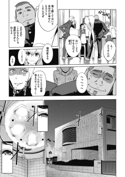 Page 105 of Sunadokei