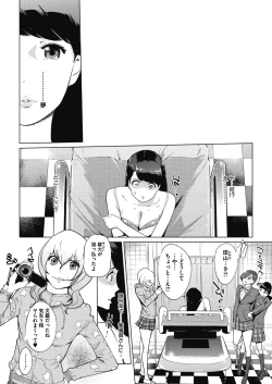 Page 108 of Sunadokei