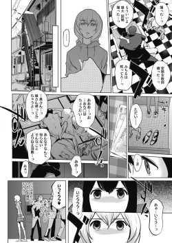 Page 143 of Sunadokei