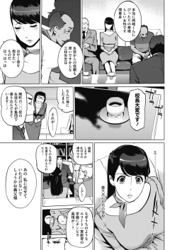 Page 158 of Sunadokei