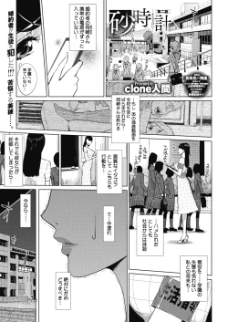 Page 29 of Sunadokei