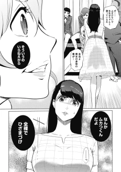 Page 32 of Sunadokei