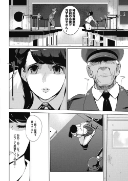 Page 88 of Sunadokei